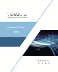 会社案内PDF